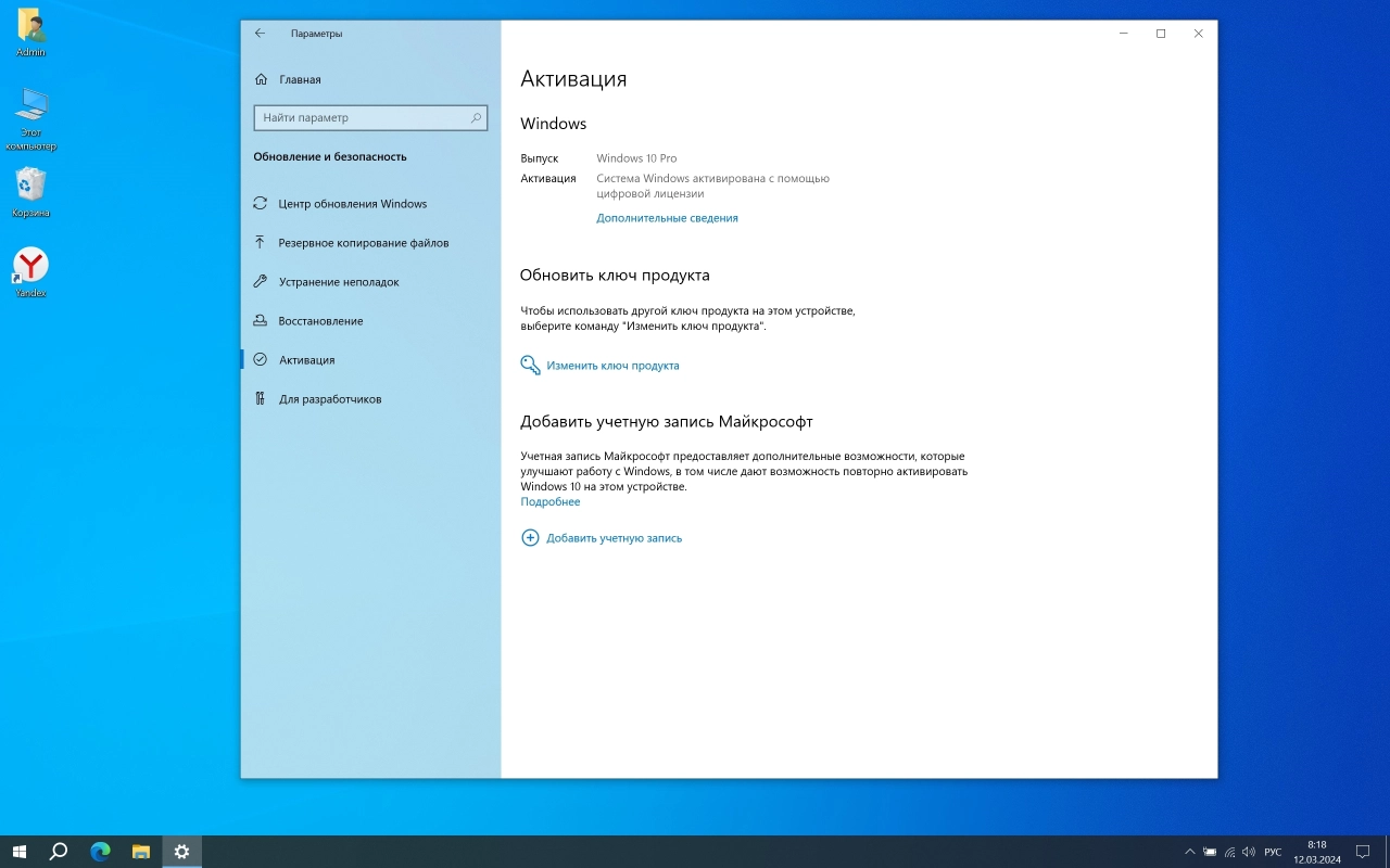 Screenshot #5 - Windows 10 Optima Pro 22H2 19045.4046 x64