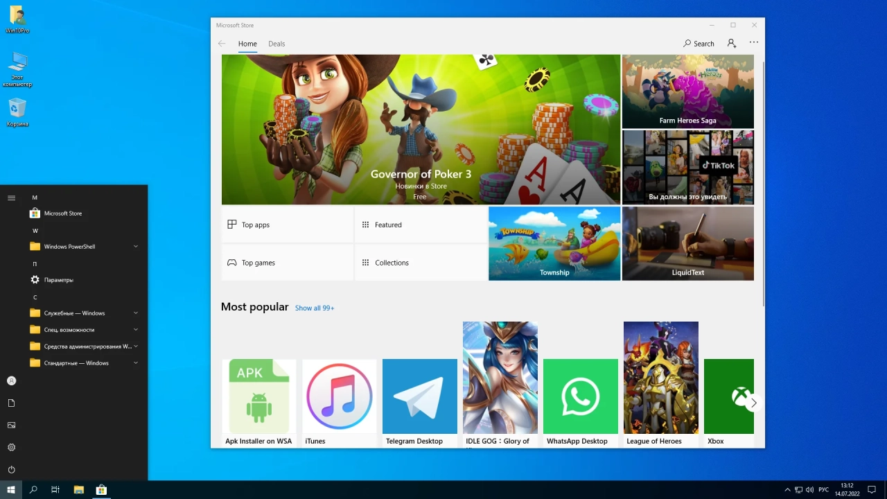 Screenshot #2 - Windows 10 Pro 21H2 19044.1826 x64 by SanLex [Universal]