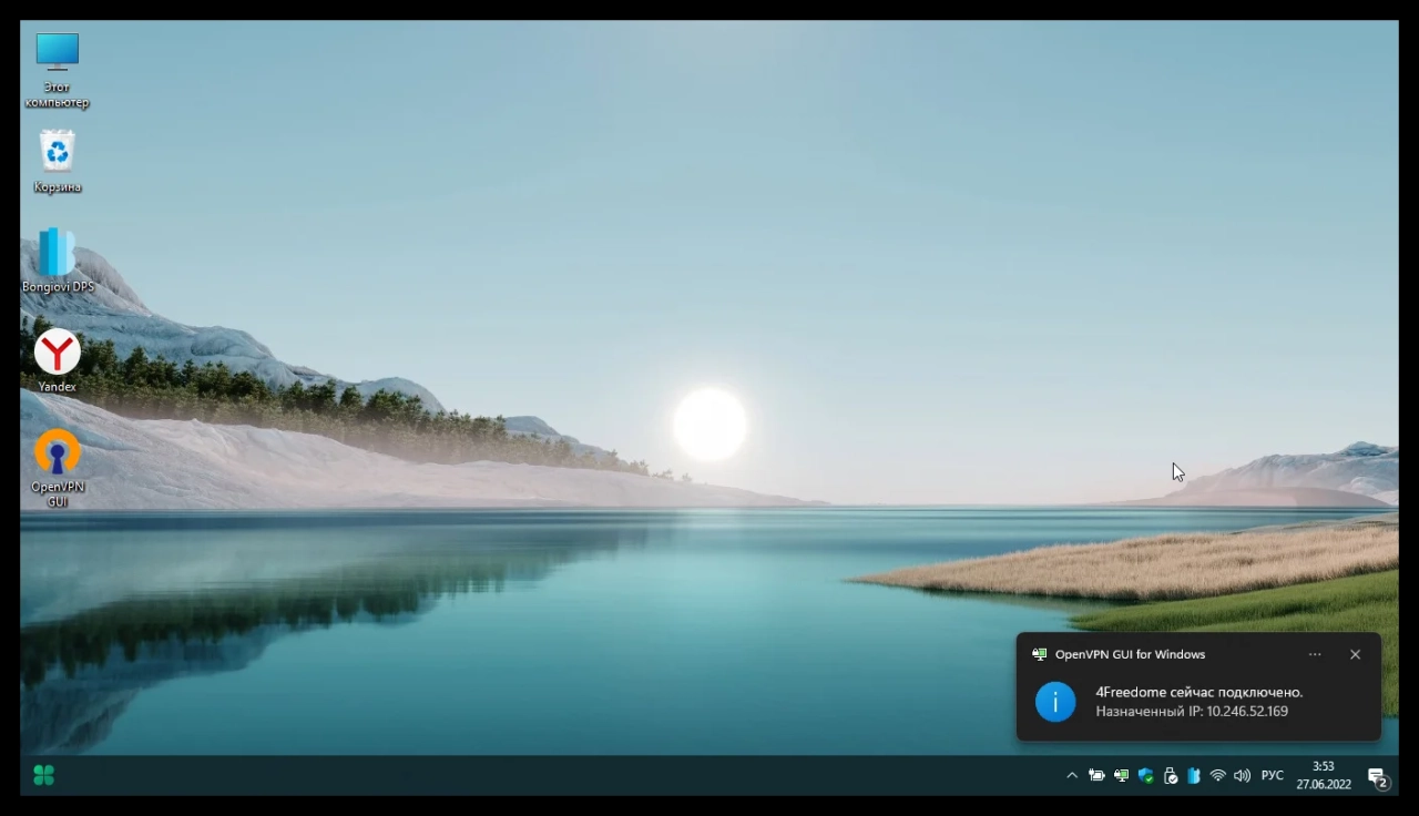 Screenshot #8 - Windows 11 Pro + OpenVPN + Звуковой драйвер by WebUser v3