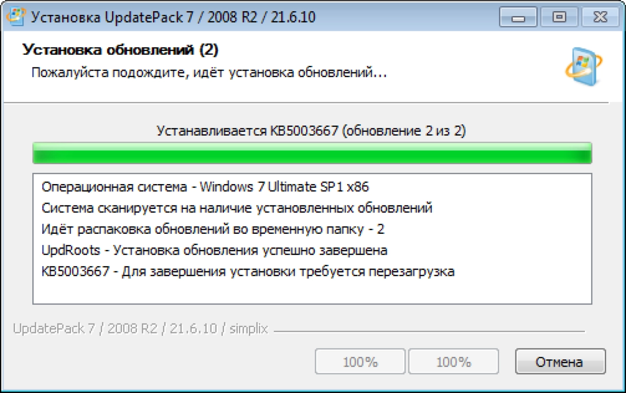 Screenshot #2 - UpdatePack7R2 для Windows 7 SP1 и Server 2008 R2 SP1 21.6.10