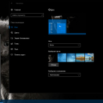 Screenshot #16 - Windows 10 Lite 1709 (16299.125) for SSD v4Home, Pro & Enterprise или Кирпичи III by xalex (х64)