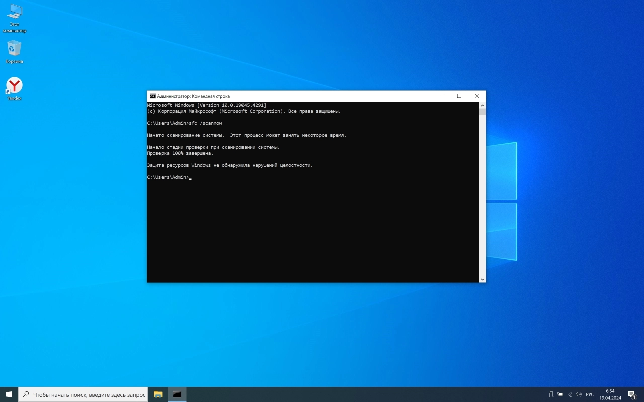Screenshot #5 - Windows 10 Pro 22H2 Build 19045.4291 Stable x64