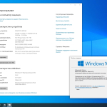 Screenshot #2 - Windows 10 LTSC x64 Enterprise 2021 Full version Ноябрь 2024