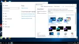 Screenshot #6 - Windows 10 Enterprise LTSB 14393.2125 (x86/x64)