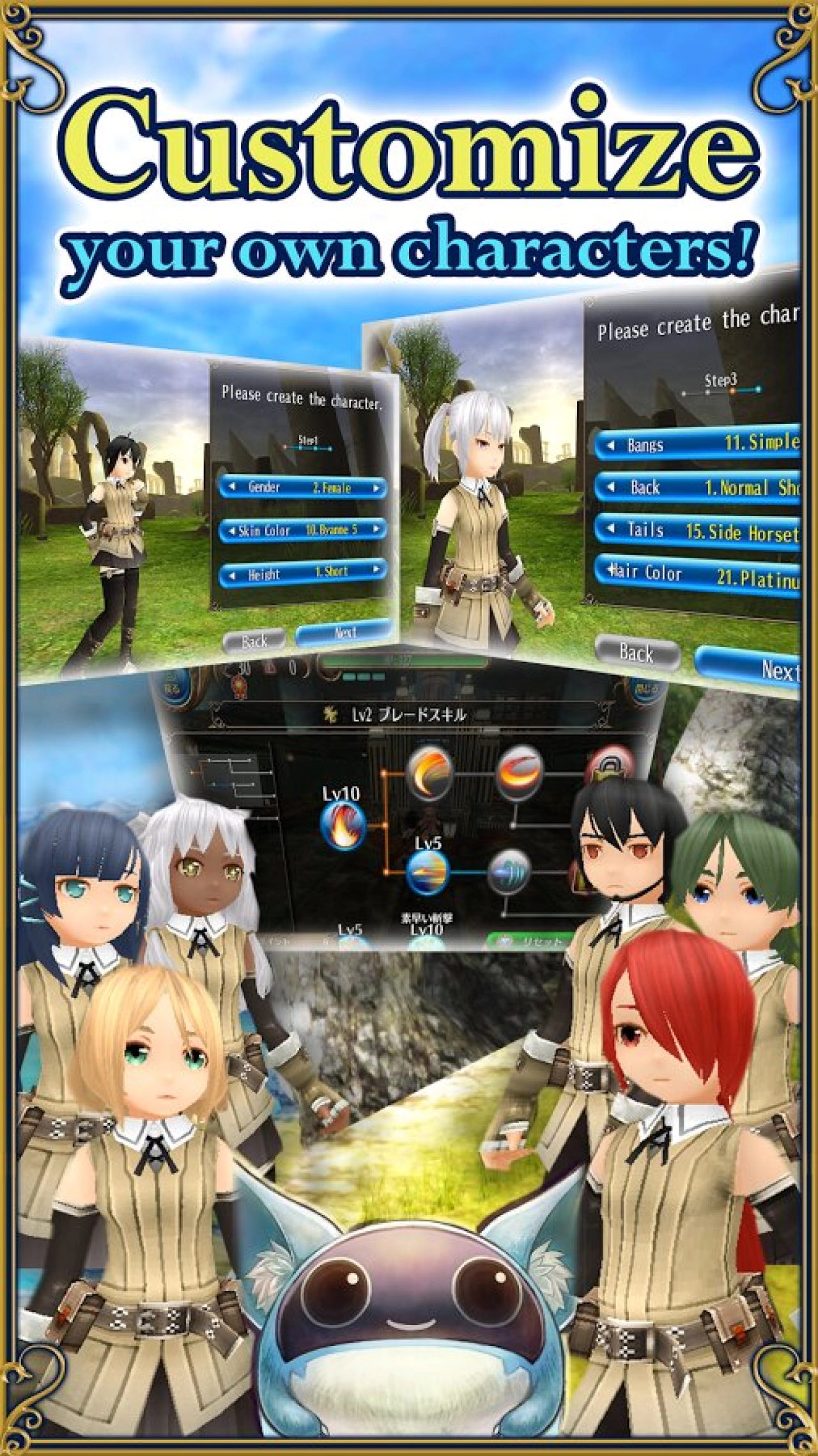 Screenshot #12 - RPG TORAM ONLINE 4.1.15