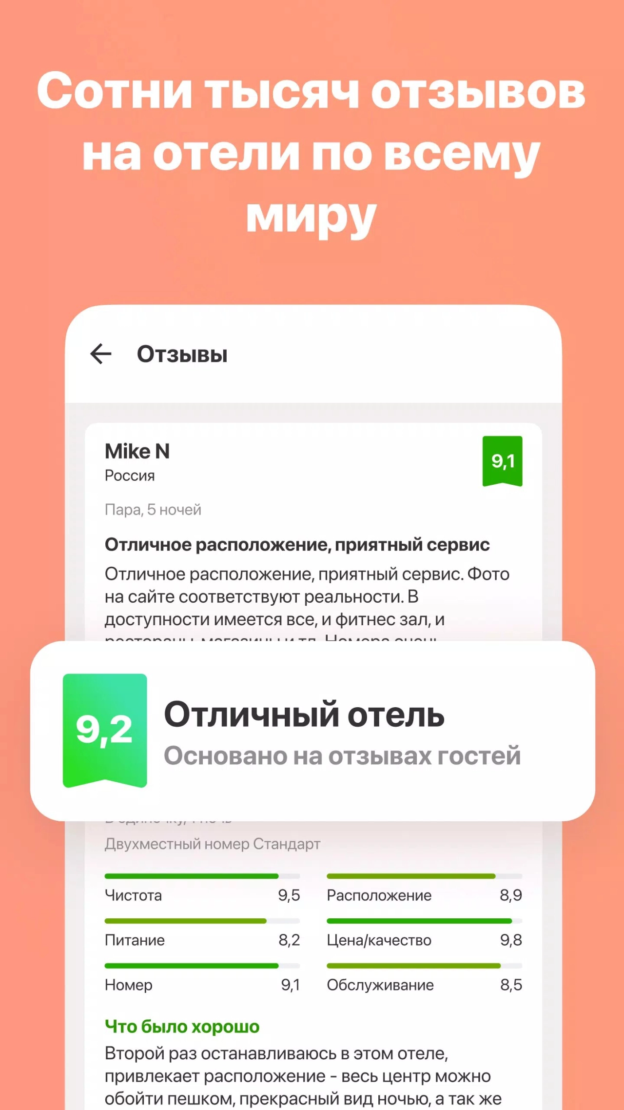 Screenshot #3 - ZENHOTELS – ПОИСК ОТЕЛЕЙ 9.1.1