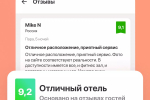 Screenshot #3 - ZENHOTELS – ПОИСК ОТЕЛЕЙ 9.1.1