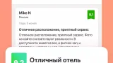 Screenshot #3 - ZENHOTELS – ПОИСК ОТЕЛЕЙ 9.1.1