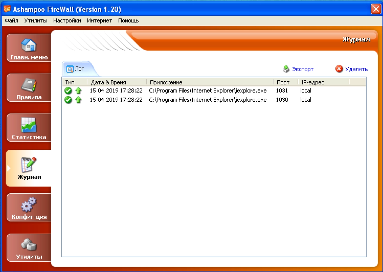 Screenshot #7 - Ashampoo Firewall Free