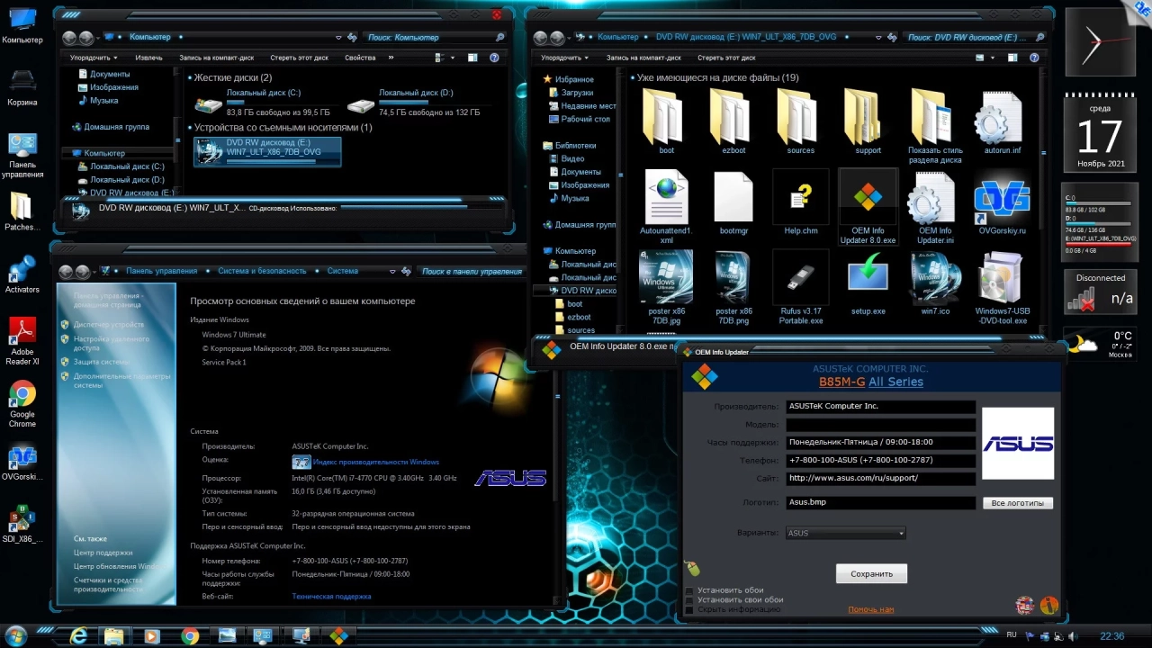 Screenshot #10 - Windows 7 Ultimate Ru x86 SP1 7DB by OVGorskiy 11.2021