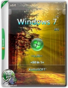 Windows 7 SP1 50 in 1 KottoSOFT x64 v.26