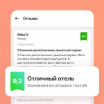 Screenshot #3 - ZENHOTELS – ПОИСК ОТЕЛЕЙ 9.0.1