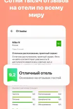 Screenshot #3 - ZENHOTELS – ПОИСК ОТЕЛЕЙ 9.0.1