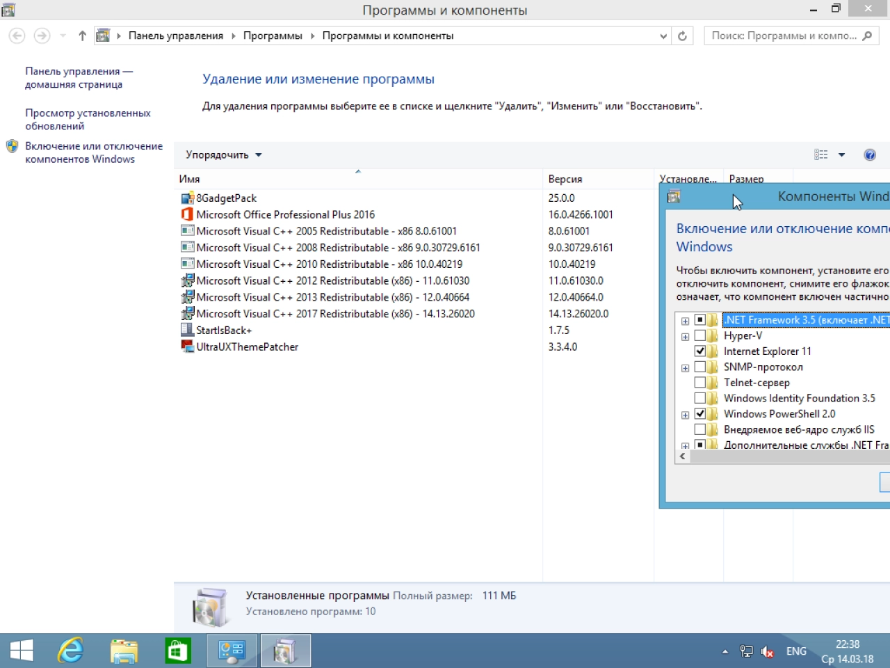 Screenshot #14 - Windows 8.1 (x86/x64) 10in1 + Office 2016 Pro Plus