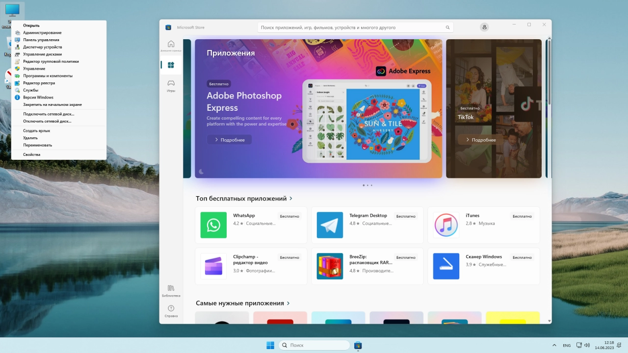Screenshot #3 - Windows 11 22H2 x64 Rus by OneSmiLe [22621.1848]