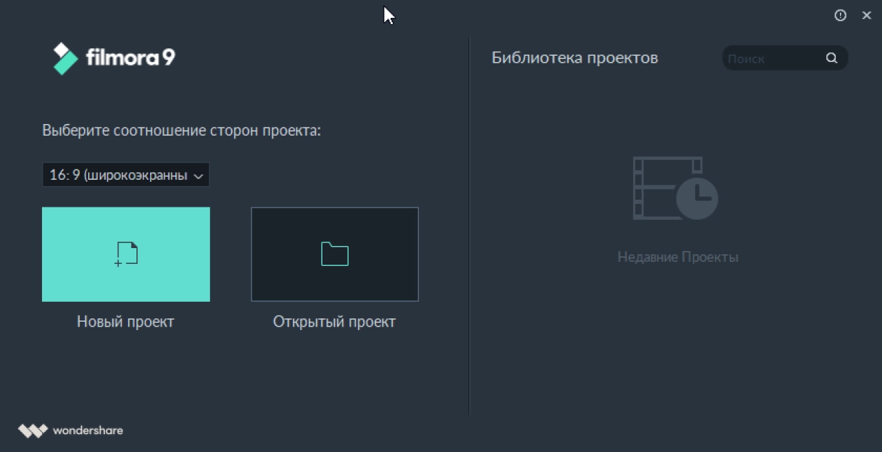 Screenshot #1 - Wondershare Filmora