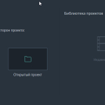 Screenshot #1 - Wondershare Filmora