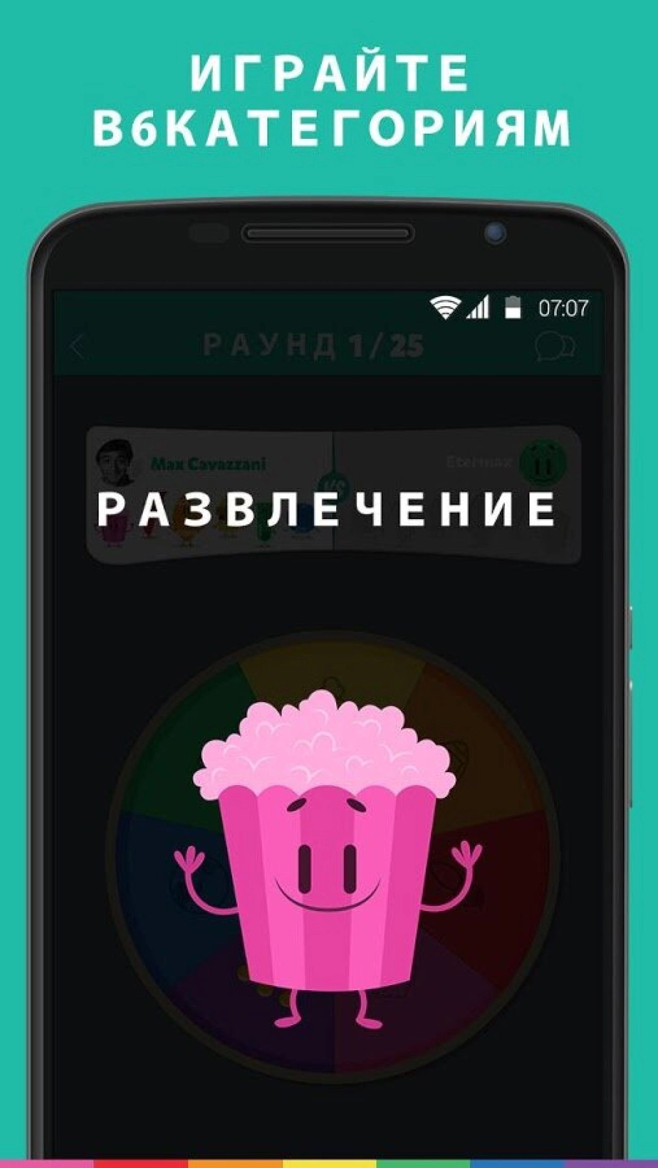 Screenshot #3 - TRIVIA CRACK 3.348.1