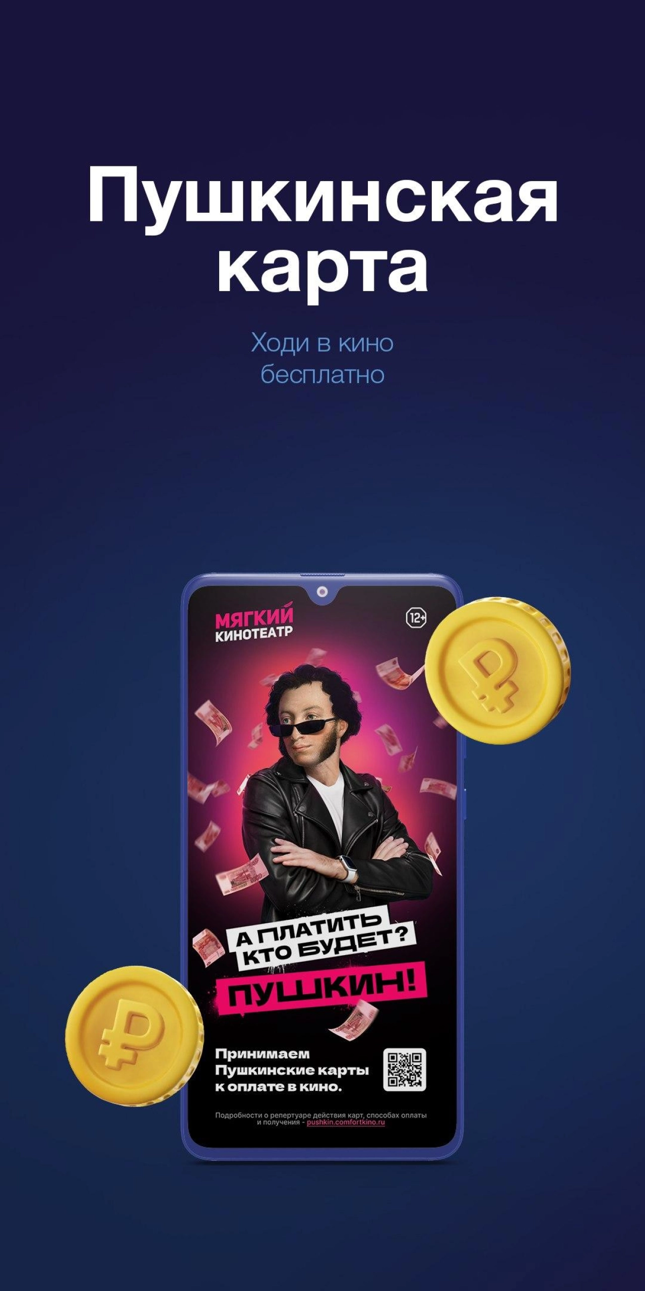 Screenshot #2 - МЯГКИЙ КИНОТЕАТР 2.1.8