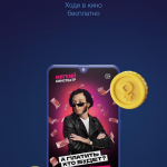 Screenshot #2 - МЯГКИЙ КИНОТЕАТР 2.1.8