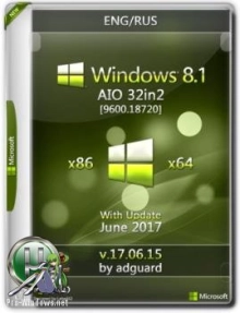 Windows 8.1 with Update [9600.18720] (x86-x64) AIO