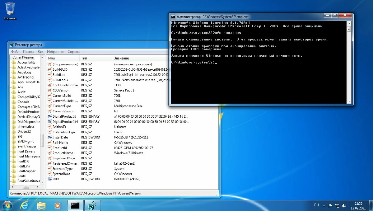 Screenshot #4 - Windows 7 Ultimate SP1 3in1 OEM Февраль 2021 by Generation2 (x64)