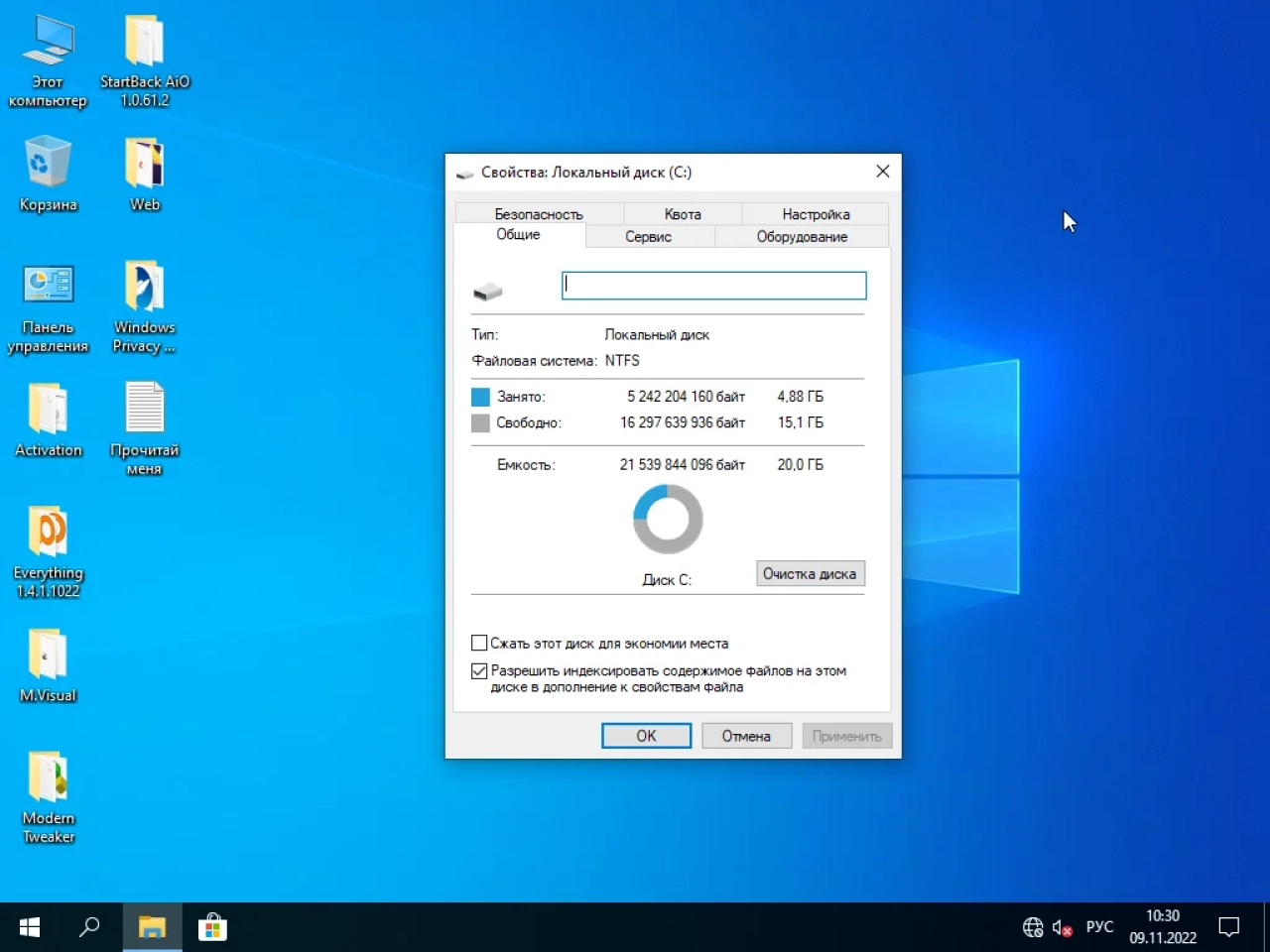 Screenshot #20 - Windows 10 Pro x64 Lite 22H2 build 19045.2251 by Zosma