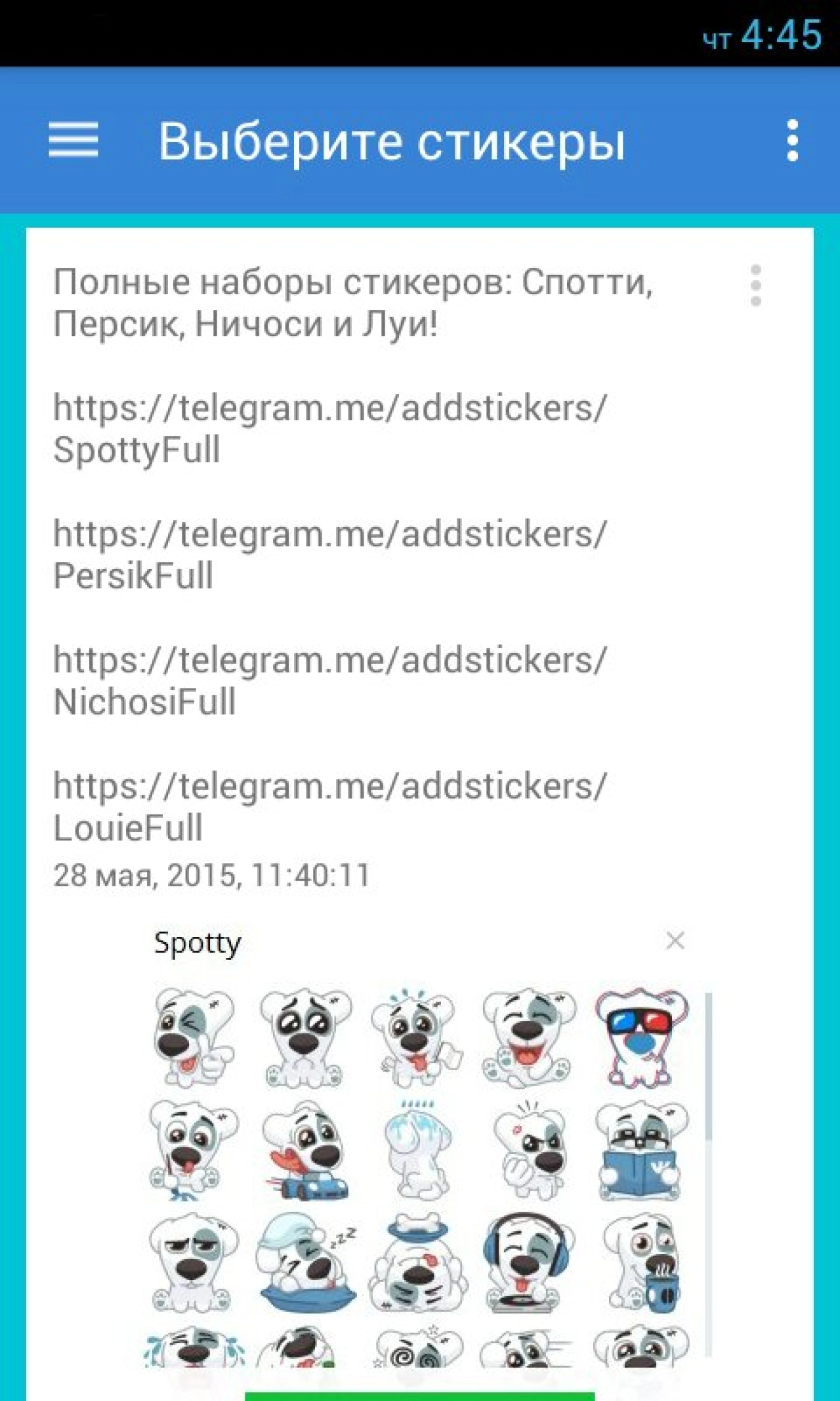 Screenshot #4 - STICKERPACKS FOR TELEGRAM 1.4.11