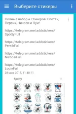 Screenshot #4 - STICKERPACKS FOR TELEGRAM 1.4.11