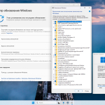 Screenshot #3 - Windows 11 Enterprise LTSC 24H2 Build 26100.3775 Апрель 2025 Full