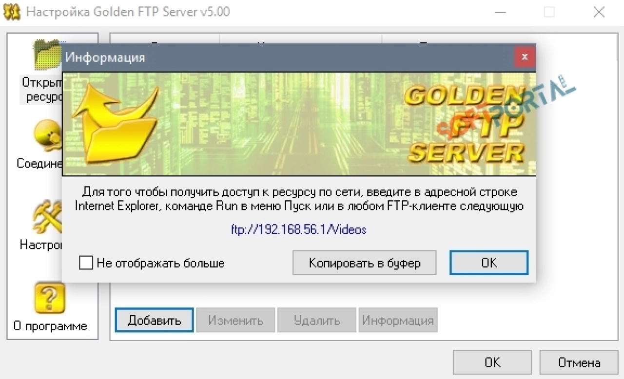 Screenshot #2 - Golden FTP  Server pro  v5.0