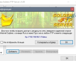 Screenshot #2 - Golden FTP  Server pro  v5.0