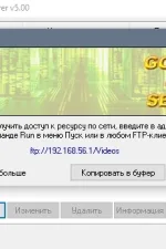 Screenshot #2 - Golden FTP  Server pro  v5.0