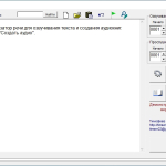 Screenshot #1 - Речка (голосовой синтезатор речи)