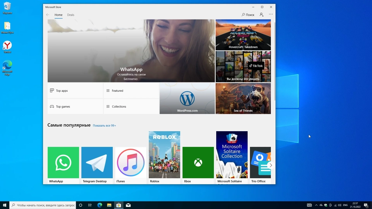 Screenshot #6 - Windows 10 Pro Full by WebUser October 2022