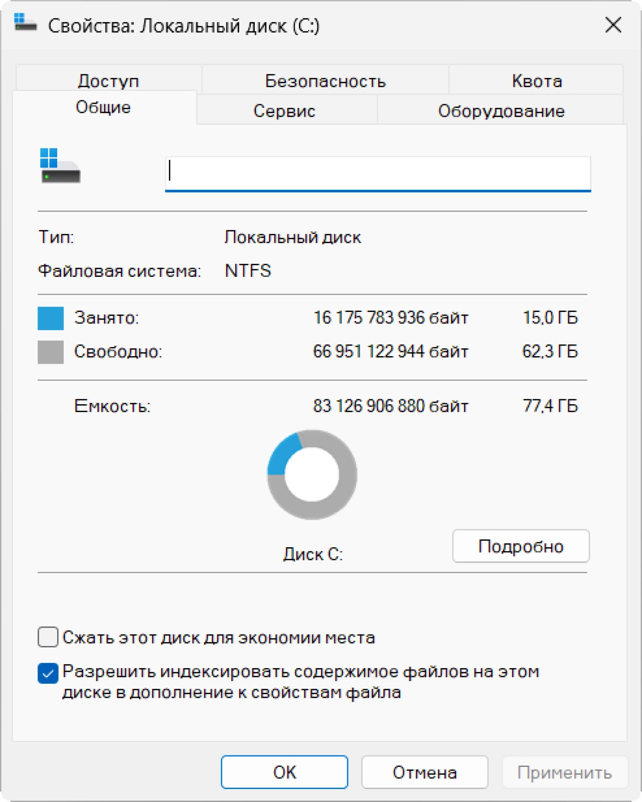 Screenshot #1 - Windows 11 Pro 24H2 Build 26100.4061 Optima