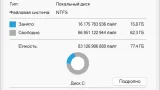 Screenshot #1 - Windows 11 Pro 24H2 Build 26100.4061 Optima
