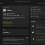 Screenshot #4 - NVIDIA GeForce Experience v3.28.0.417