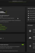 Screenshot #4 - NVIDIA GeForce Experience v3.28.0.417