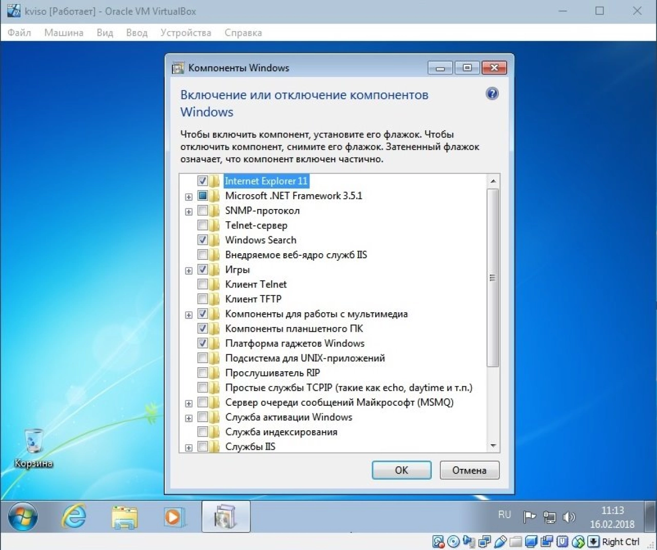 Screenshot #4 - Windows 7 Ultimate SP1 x64 Elgujakviso Edition v.16.02.18