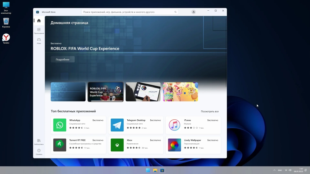 Screenshot #5 - Windows 11 22621.963 Enterprise Lite by WebUser