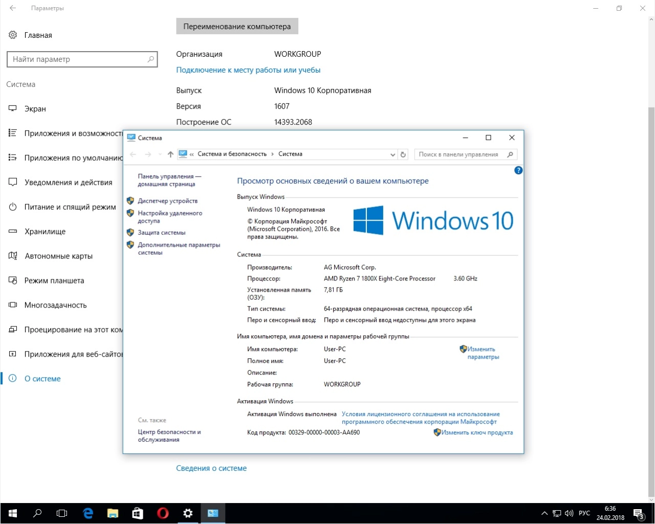 Screenshot #3 - Windows 10 3in1 x64 WPI by AG [14393.2068] 02.2018