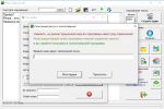 Screenshot #4 - Речка (голосовой синтезатор речи)
