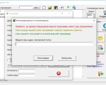 Screenshot #4 - Речка (голосовой синтезатор речи)