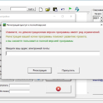 Screenshot #4 - Речка (голосовой синтезатор речи)