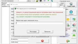 Screenshot #4 - Речка (голосовой синтезатор речи)