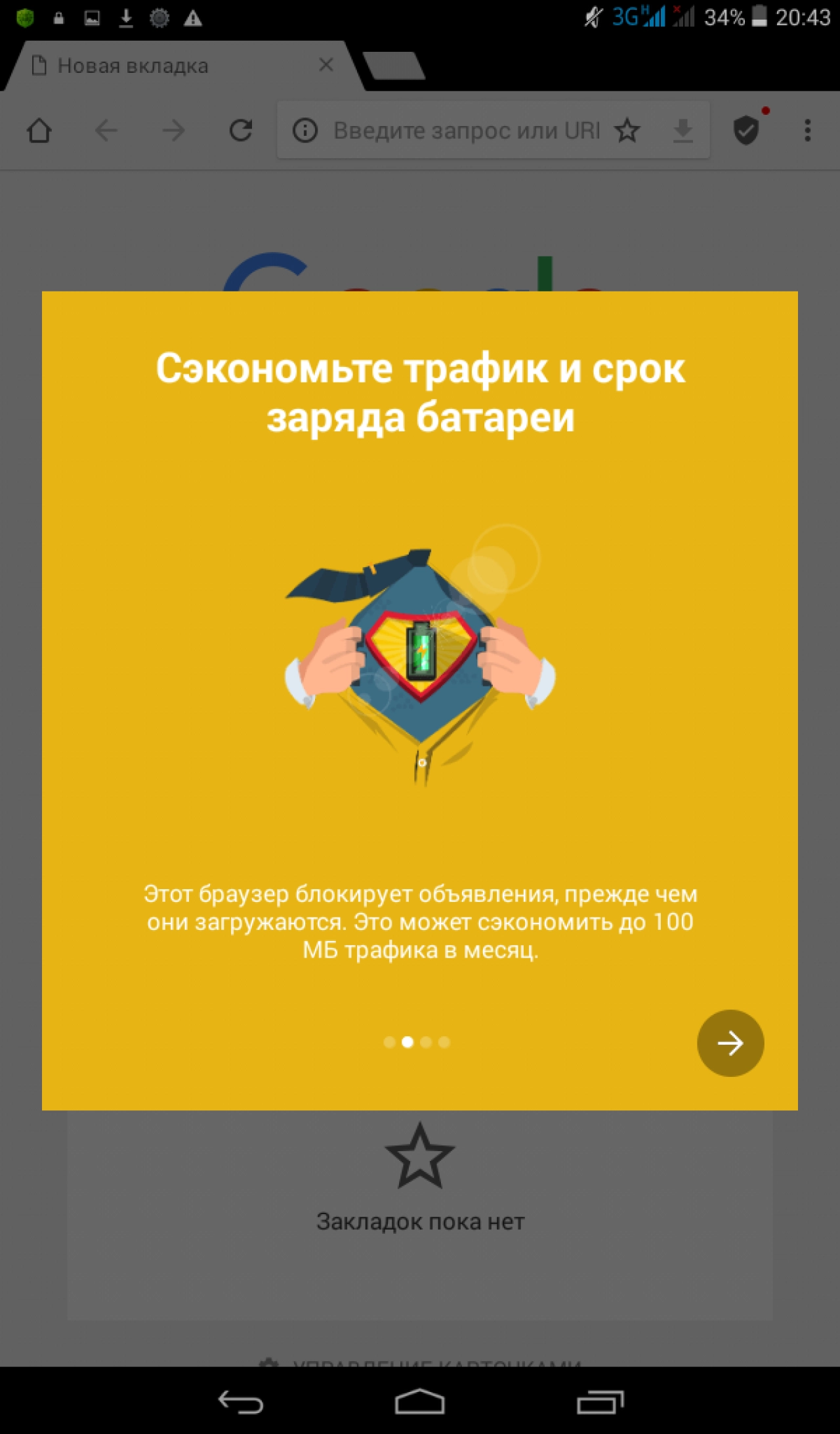 Screenshot #2 - FREE ADBLOCKER BROWSER 139.1.3997