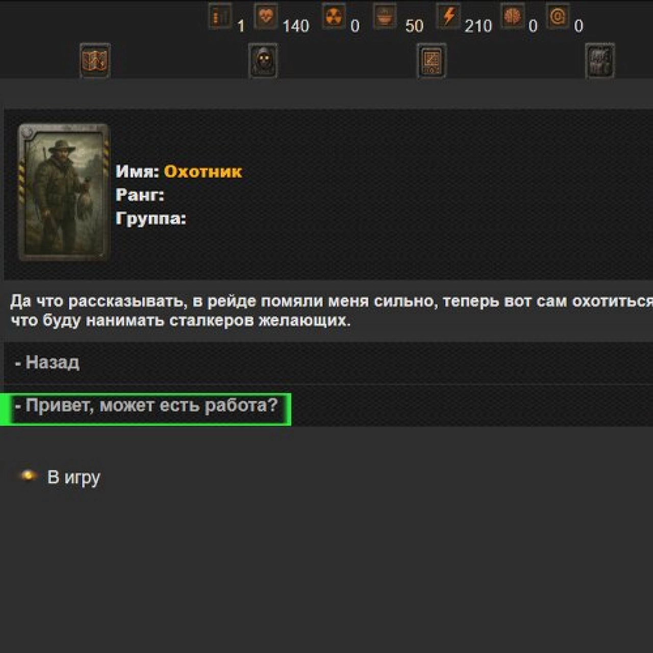 Screenshot #3 - ИГРА ЗОНА ОТЧУЖДЕНИЯ