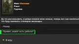 Screenshot #3 - ИГРА ЗОНА ОТЧУЖДЕНИЯ