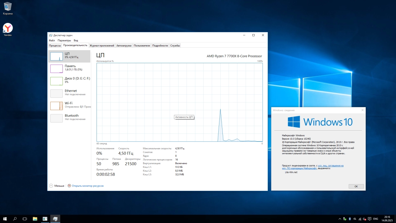 Screenshot #2 - Windows 10 Enterprise 2015 LTSB Build 10240.21128 Full